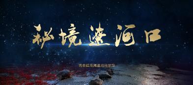 幻境森林大逃生