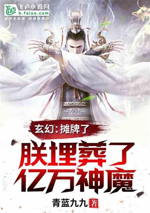 清宫Q传